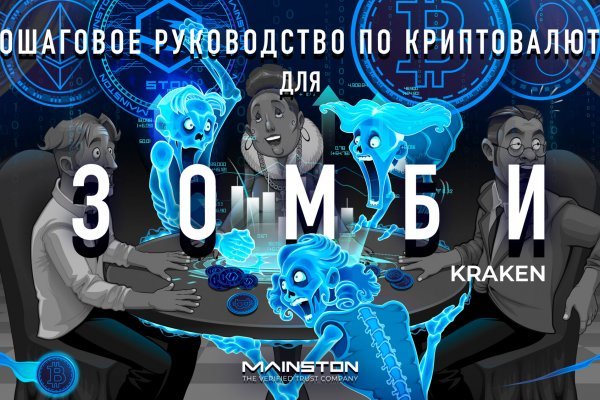 Маркетплейс кракен kraken