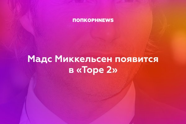 Кракен зеркало 2025
