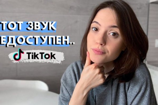 Кракен правильная